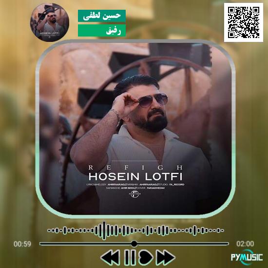 دانلود آهنگ رفیق حسین لطفی